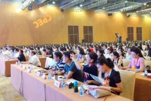 智慧啟迪未來，創(chuàng)新引領(lǐng)成長(zhǎng)——2017第八屆華南國(guó)際幼教展同期論壇暨展覽展示活動(dòng)預(yù)告