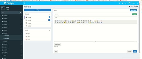 java畢業設計 現成產品 java springbootoa辦公自動化系統 完整源碼 sql可直接運行 主要功能模塊 系統 用戶 角色 考勤 流程 公告 郵件 任務 日程 計劃