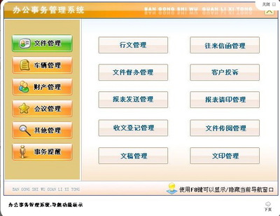 宏達(dá)辦公事務(wù)管理系統(tǒng) 高效協(xié)同的辦公平臺開發(fā)與實現(xiàn)