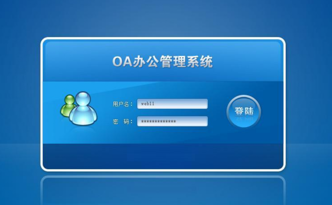 辦公平臺開發制作中的核心 客戶端系統管理模塊