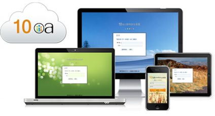 10oa特色日程管理 開啟高效移動(dòng)辦公新時(shí)代